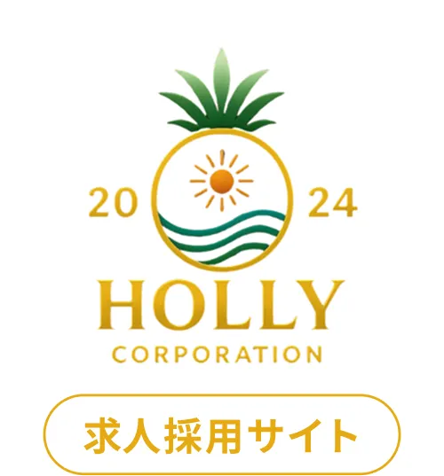 株式会社HOLLY